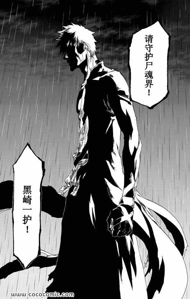 死神韩漫全集-第59卷无删减无遮挡章节图片 