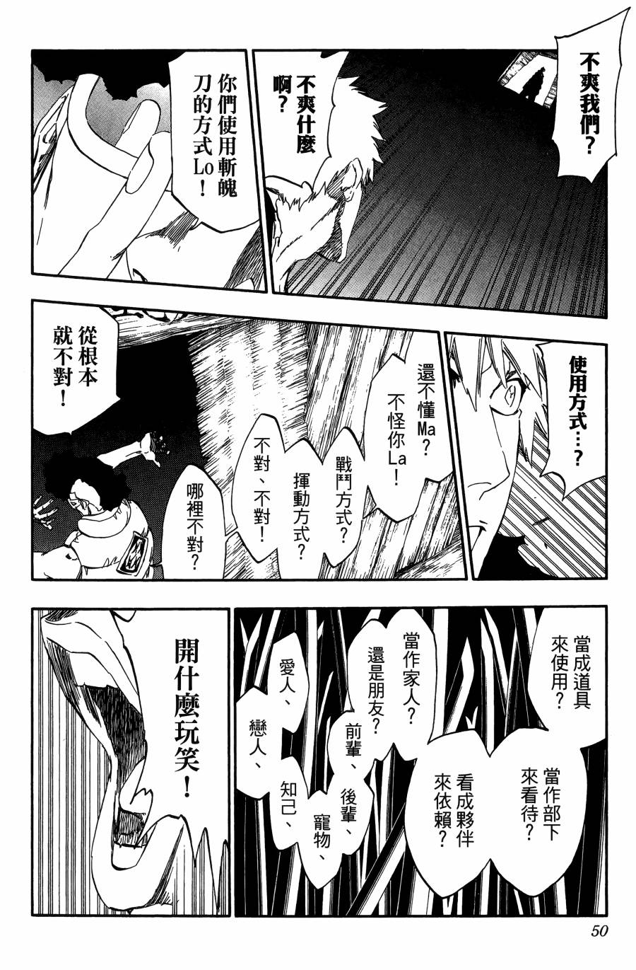 死神韩漫全集-第59卷无删减无遮挡章节图片 