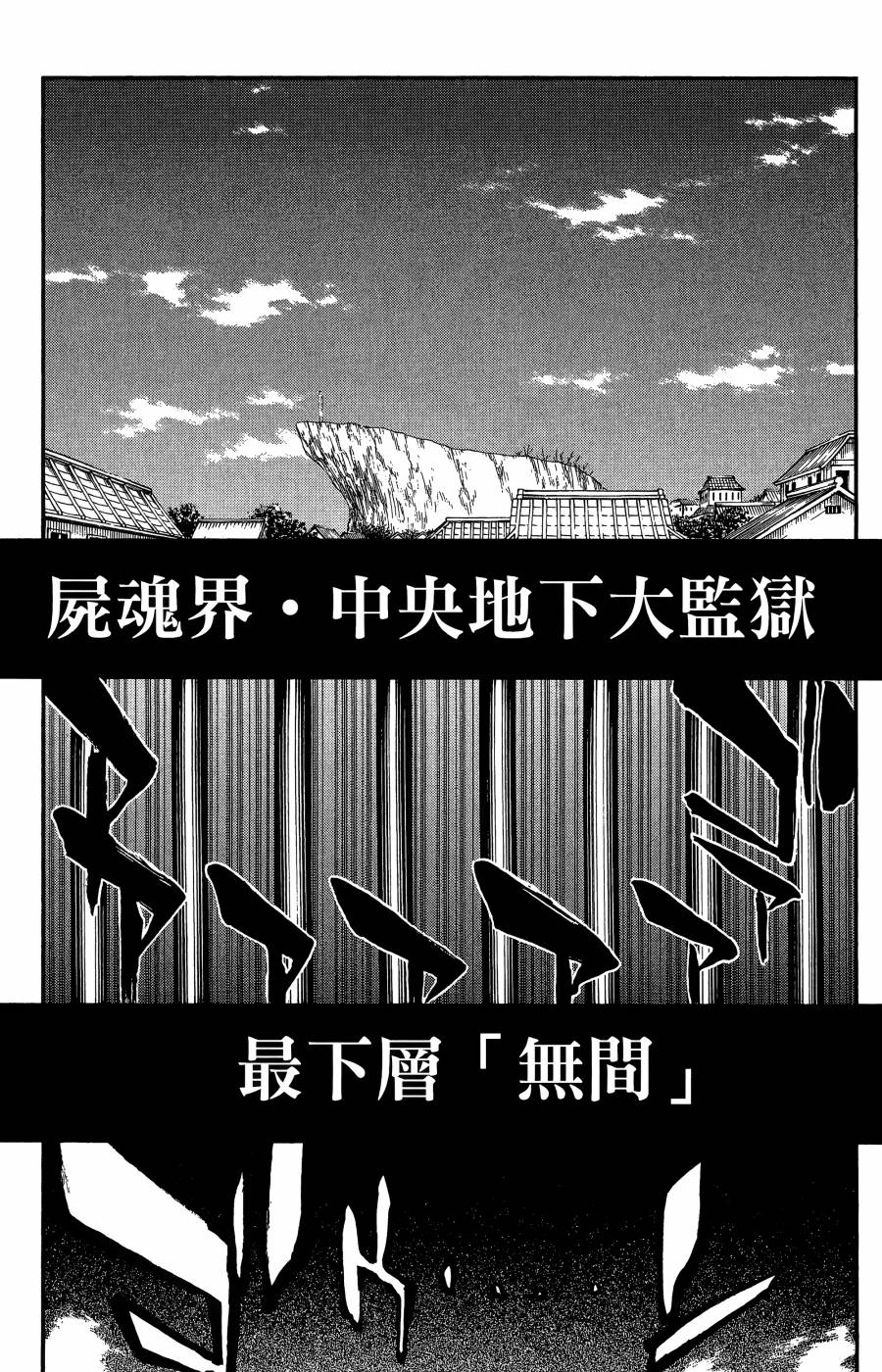 死神韩漫全集-第59卷无删减无遮挡章节图片 