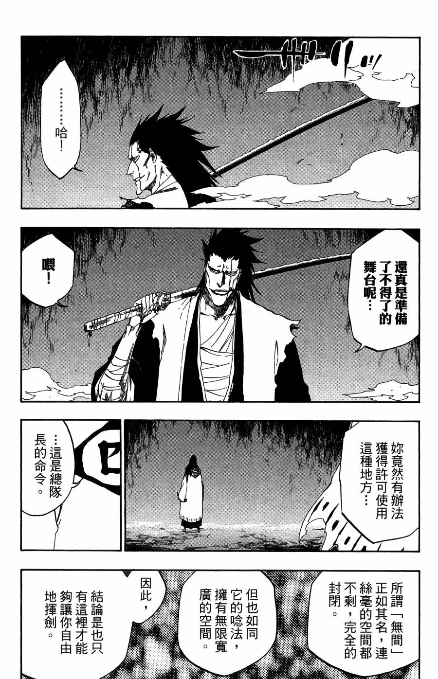 死神韩漫全集-第59卷无删减无遮挡章节图片 