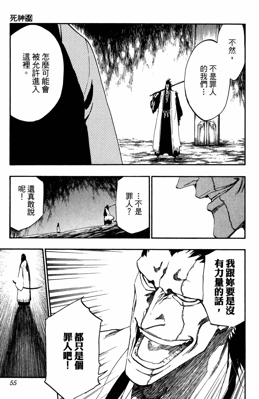 死神韩漫全集-第59卷无删减无遮挡章节图片 