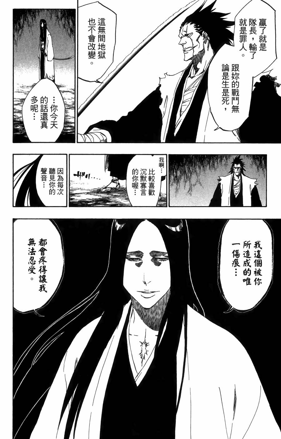 死神韩漫全集-第59卷无删减无遮挡章节图片 