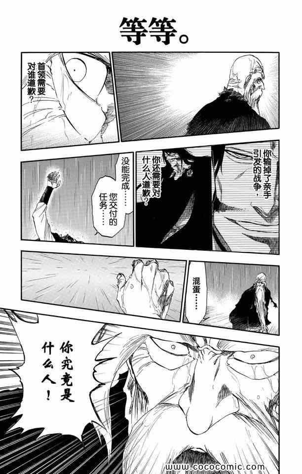 死神韩漫全集-第59卷无删减无遮挡章节图片 