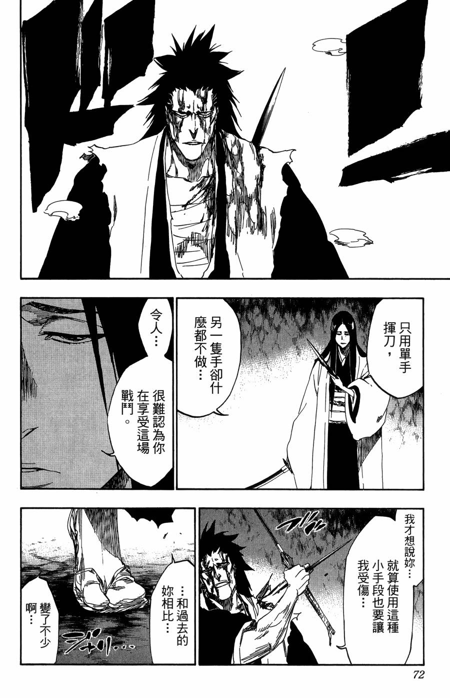 死神韩漫全集-第59卷无删减无遮挡章节图片 