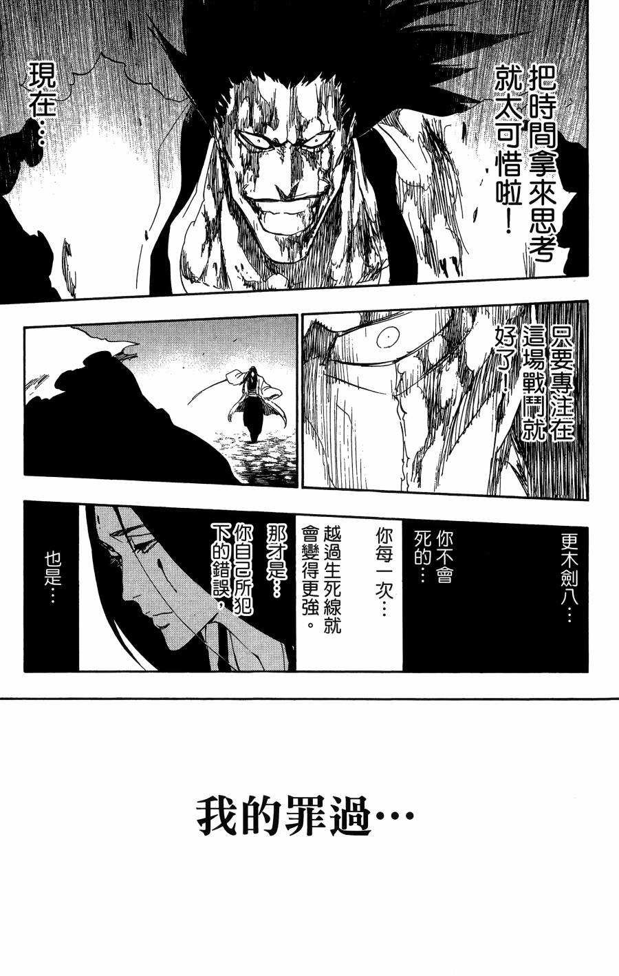 死神韩漫全集-第59卷无删减无遮挡章节图片 