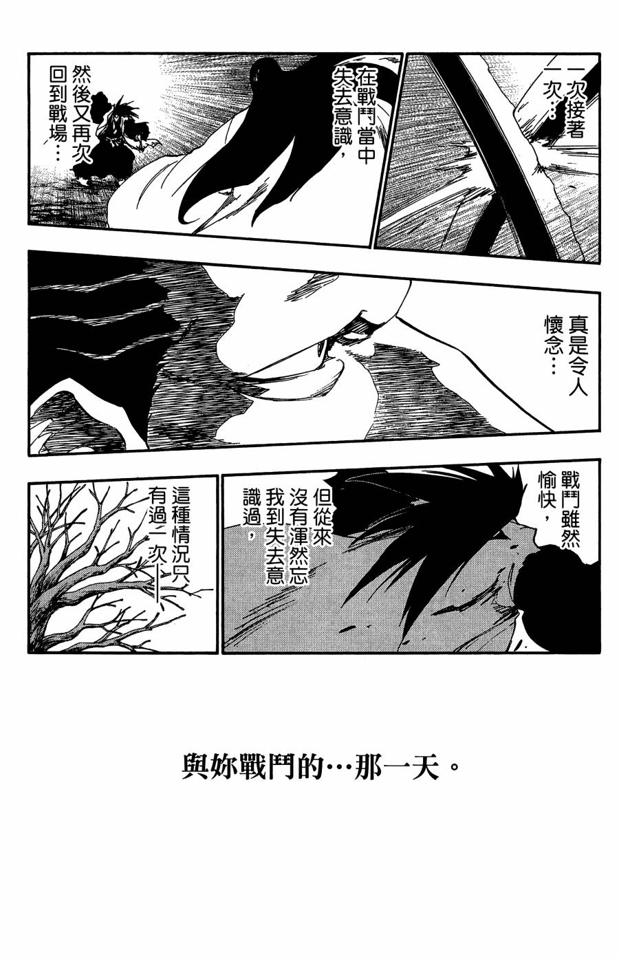 死神韩漫全集-第59卷无删减无遮挡章节图片 