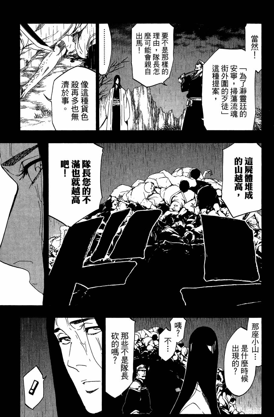 死神韩漫全集-第59卷无删减无遮挡章节图片 