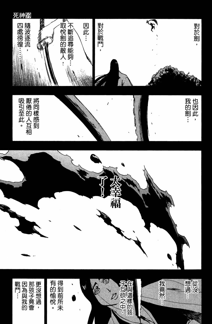 死神韩漫全集-第59卷无删减无遮挡章节图片 