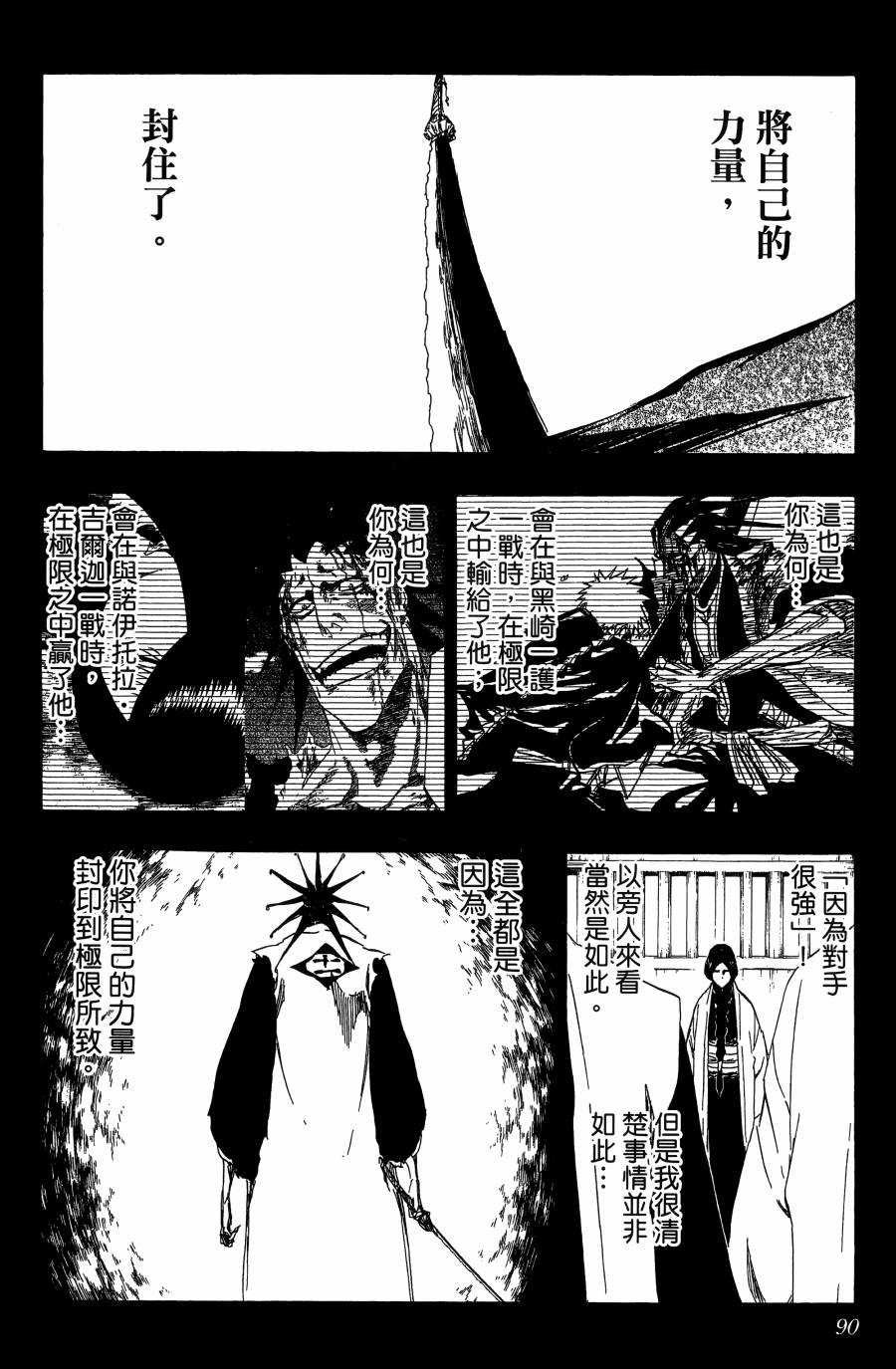 死神韩漫全集-第59卷无删减无遮挡章节图片 