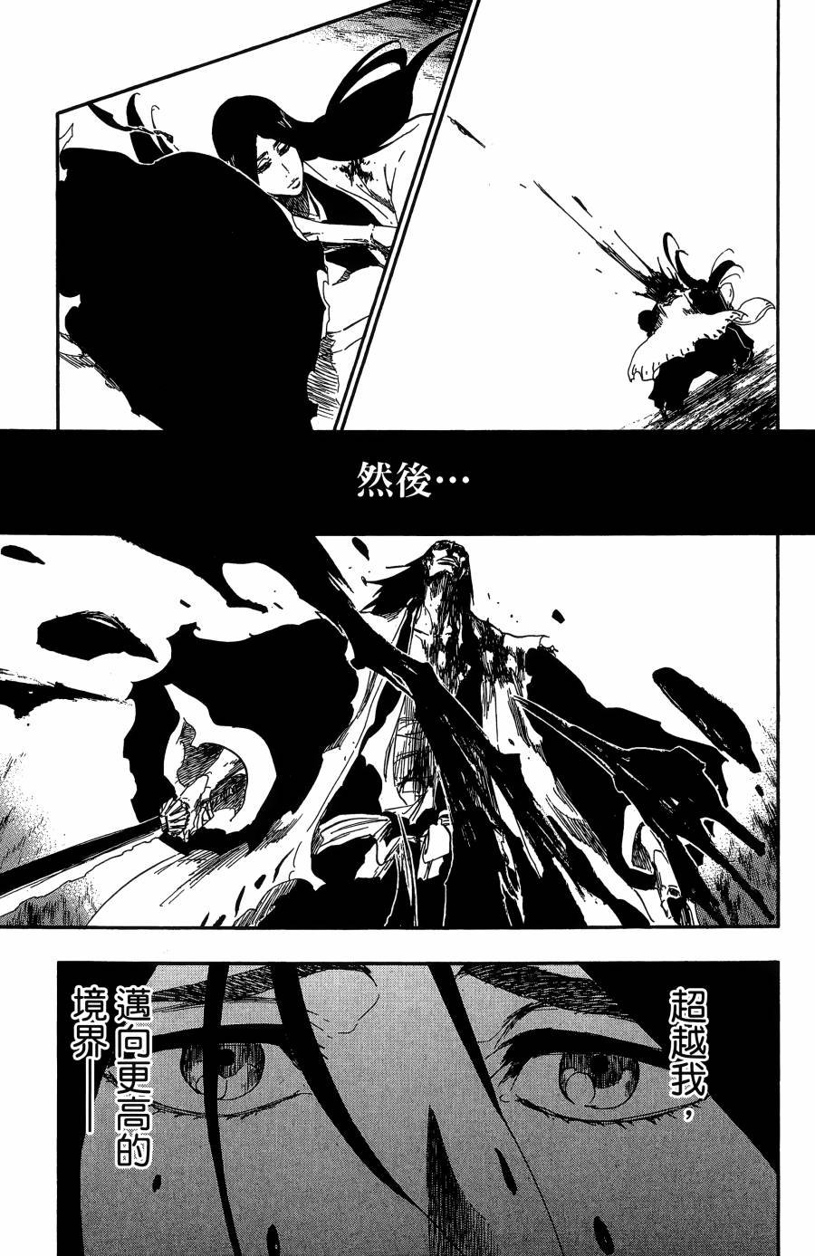 死神韩漫全集-第59卷无删减无遮挡章节图片 
