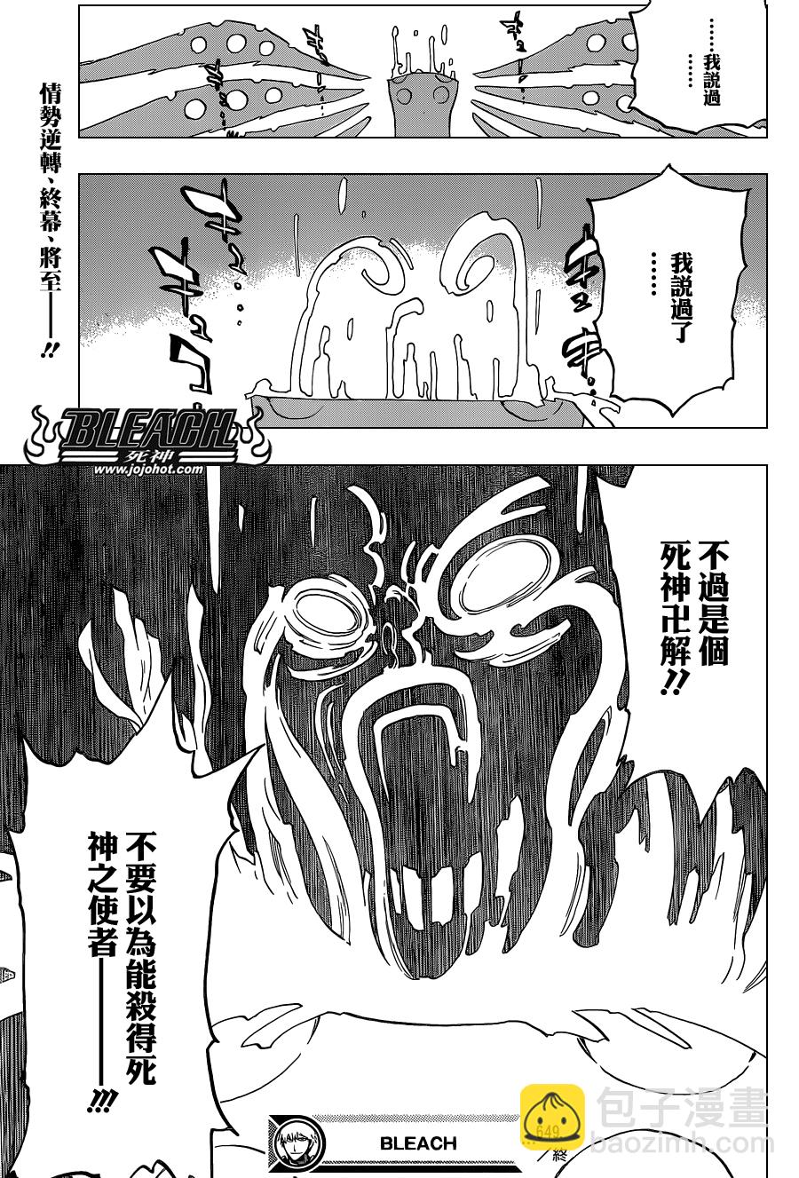死神韩漫全集-第650话 The theatre suicide 4无删减无遮挡章节图片 