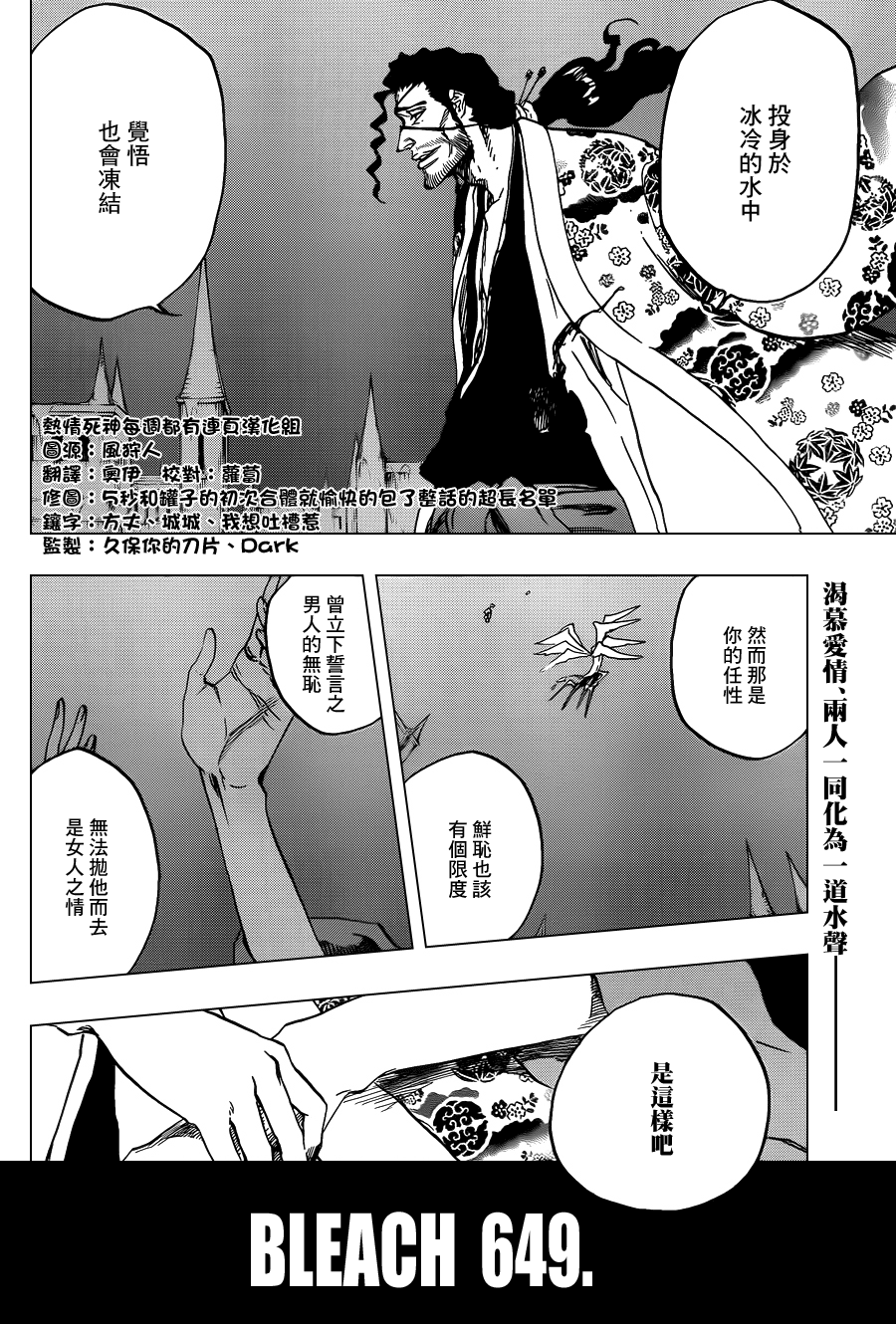 死神韩漫全集-第650话 The theatre suicide 4无删减无遮挡章节图片 
