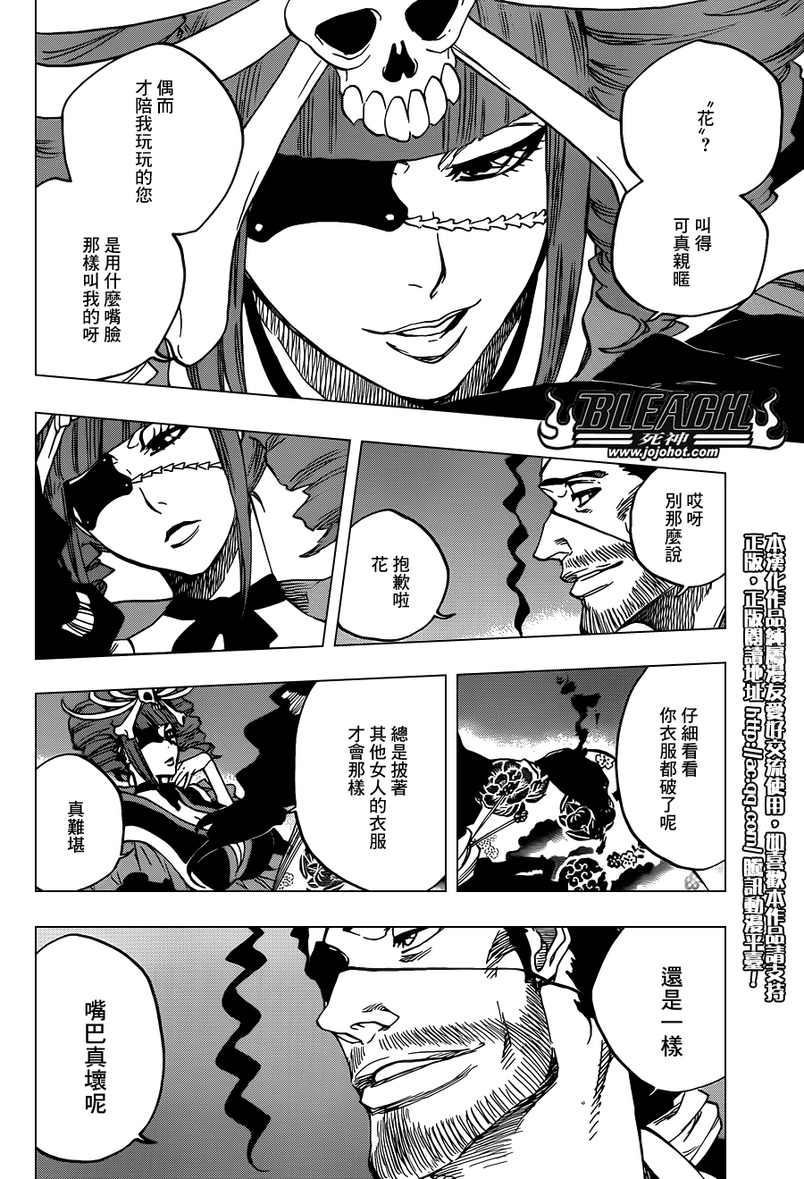 死神韩漫全集-第650话 The theatre suicide 4无删减无遮挡章节图片 