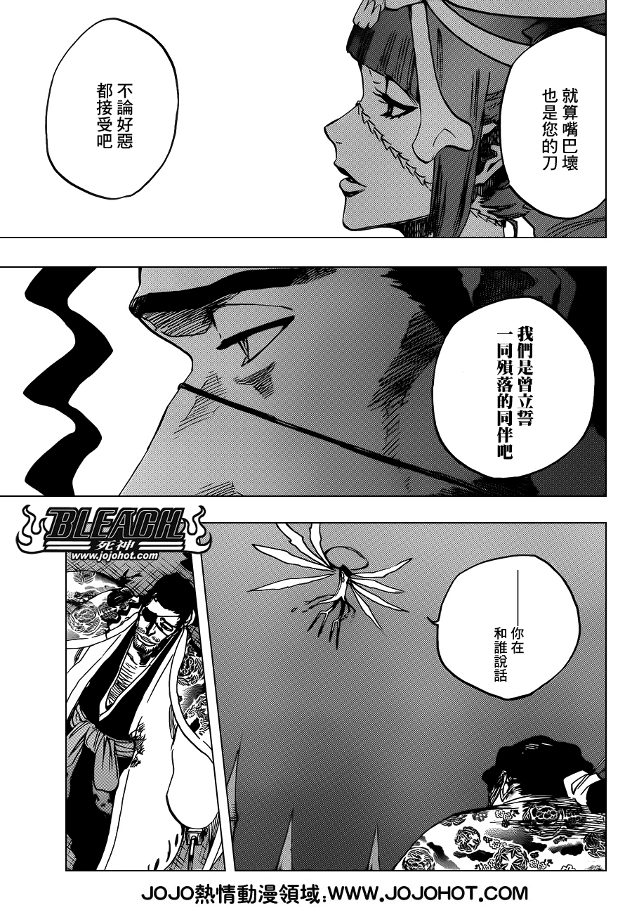 死神韩漫全集-第650话 The theatre suicide 4无删减无遮挡章节图片 