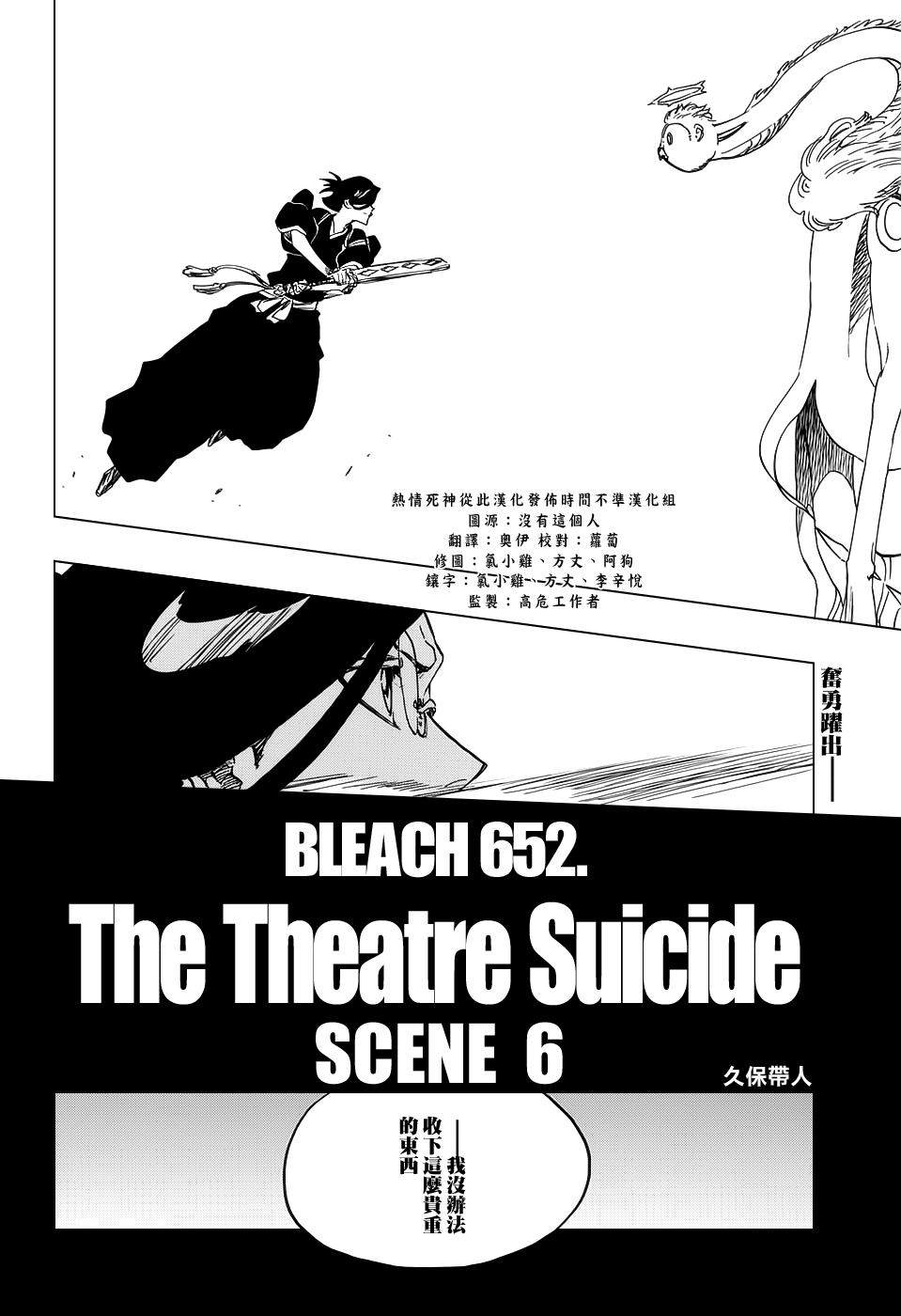 死神韩漫全集-第653话 The Theatre Suicide 7无删减无遮挡章节图片 