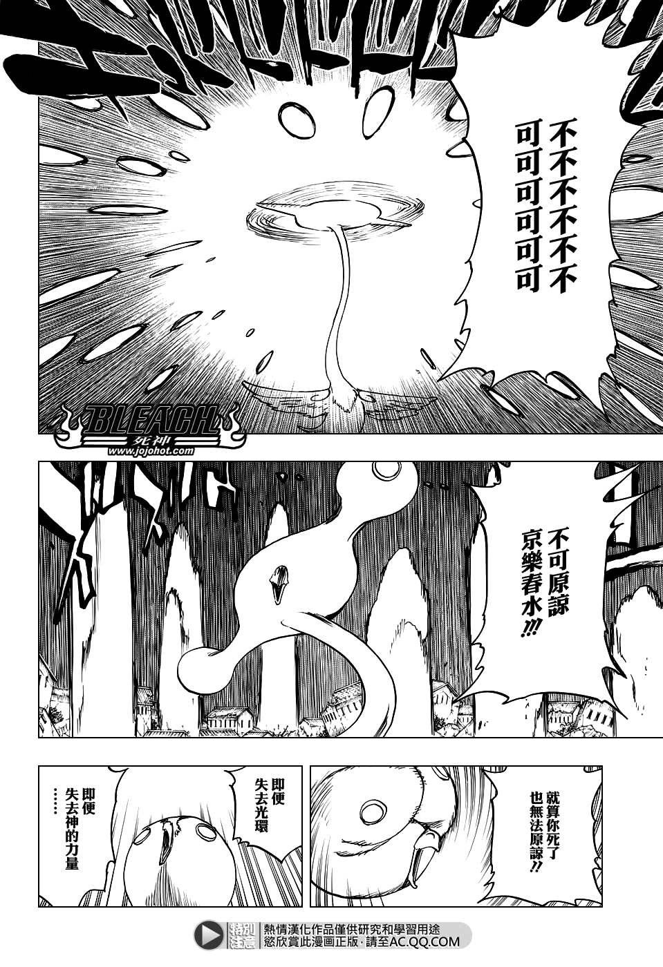 死神韩漫全集-第655话 THE MIRACLE无删减无遮挡章节图片 