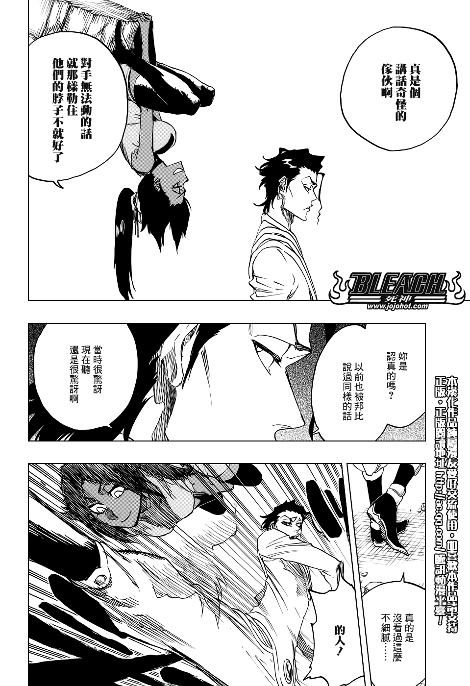 死神韩漫全集-第657话 God Of Thunder2无删减无遮挡章节图片 