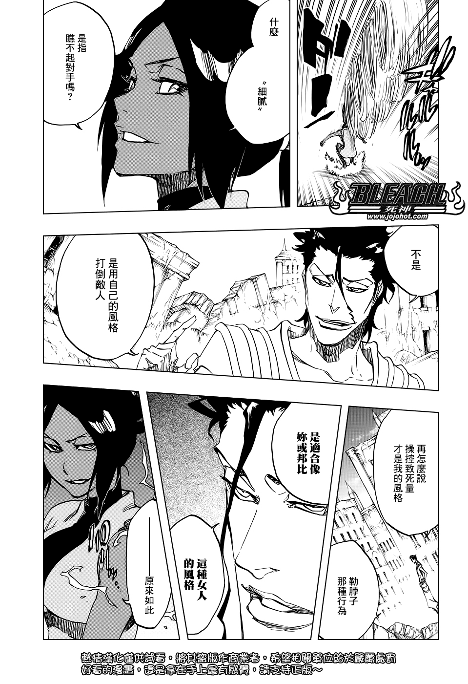 死神韩漫全集-第657话 God Of Thunder2无删减无遮挡章节图片 