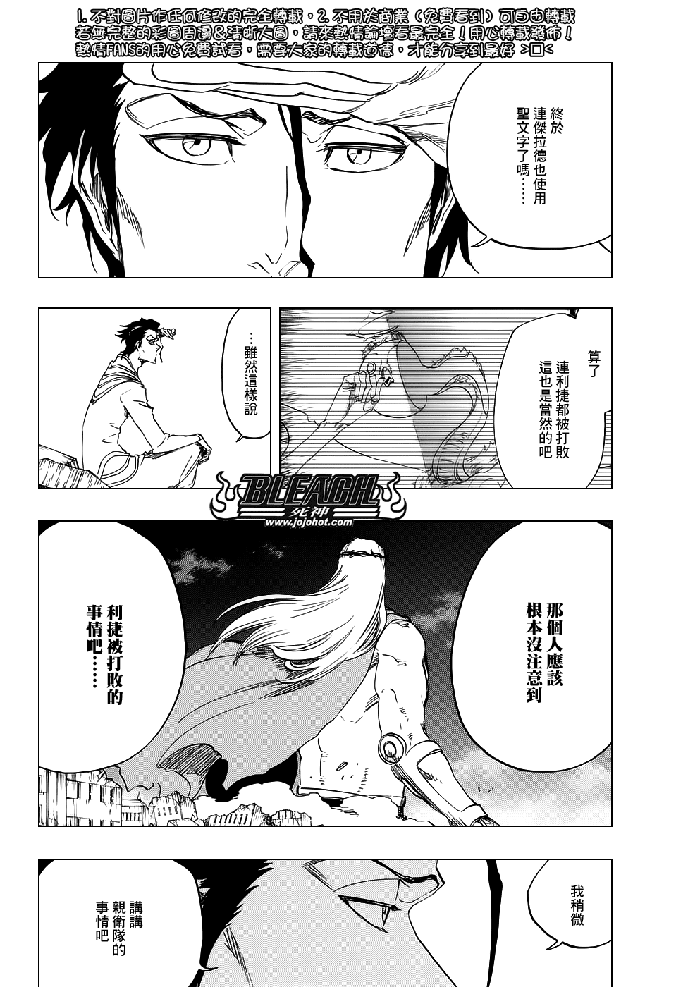 死神韩漫全集-第657话 God Of Thunder2无删减无遮挡章节图片 