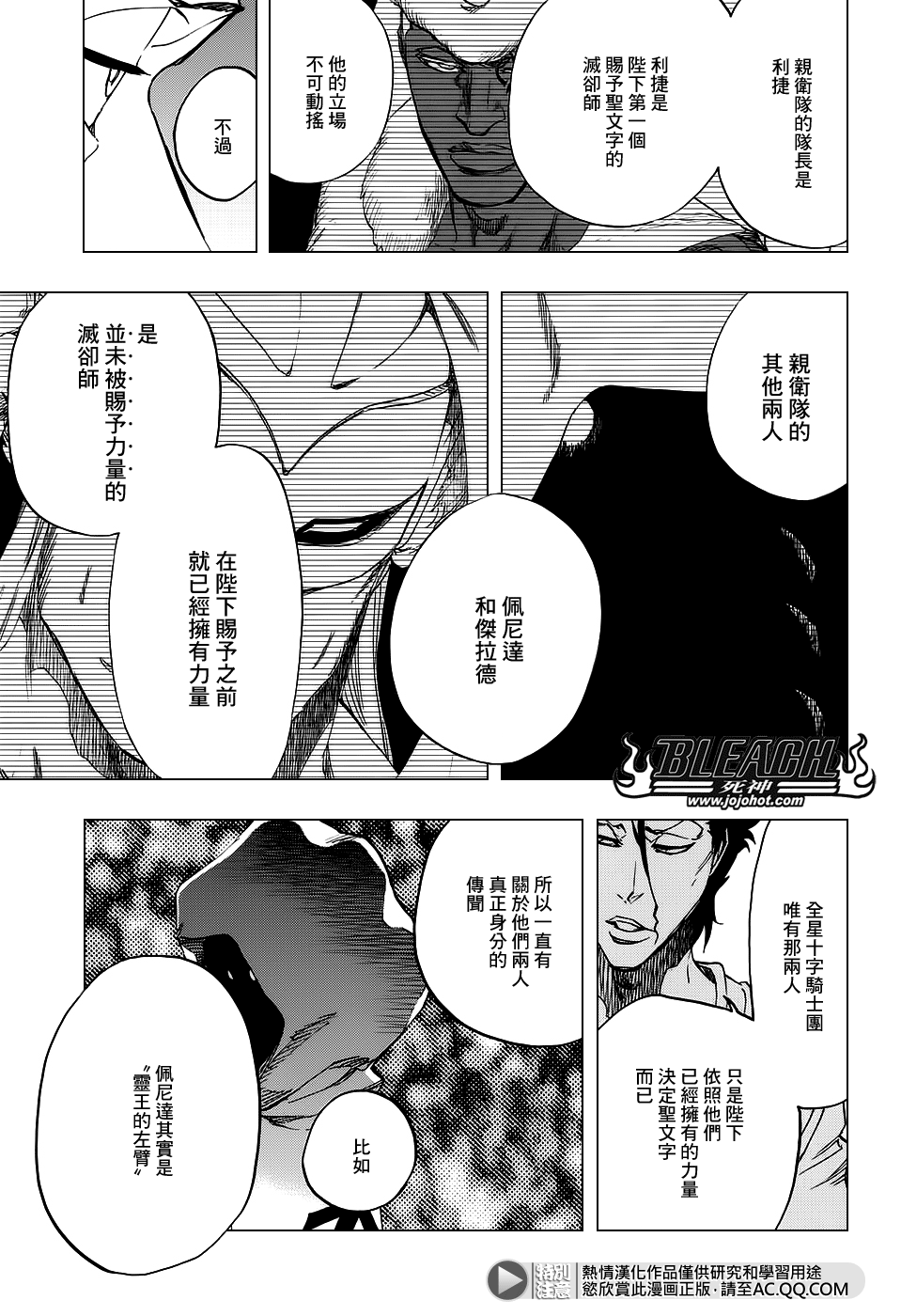 死神韩漫全集-第657话 God Of Thunder2无删减无遮挡章节图片 