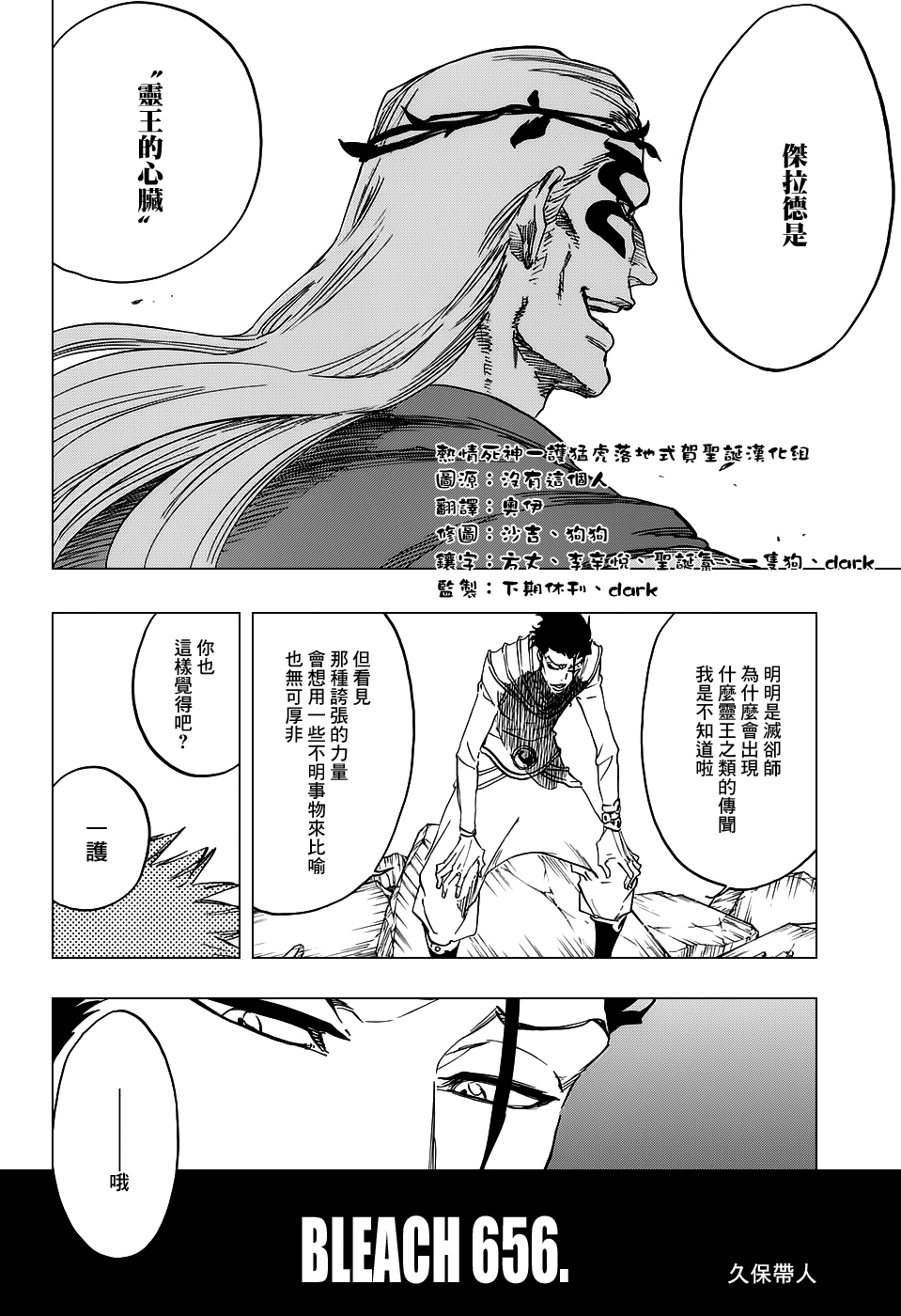 死神韩漫全集-第657话 God Of Thunder2无删减无遮挡章节图片 