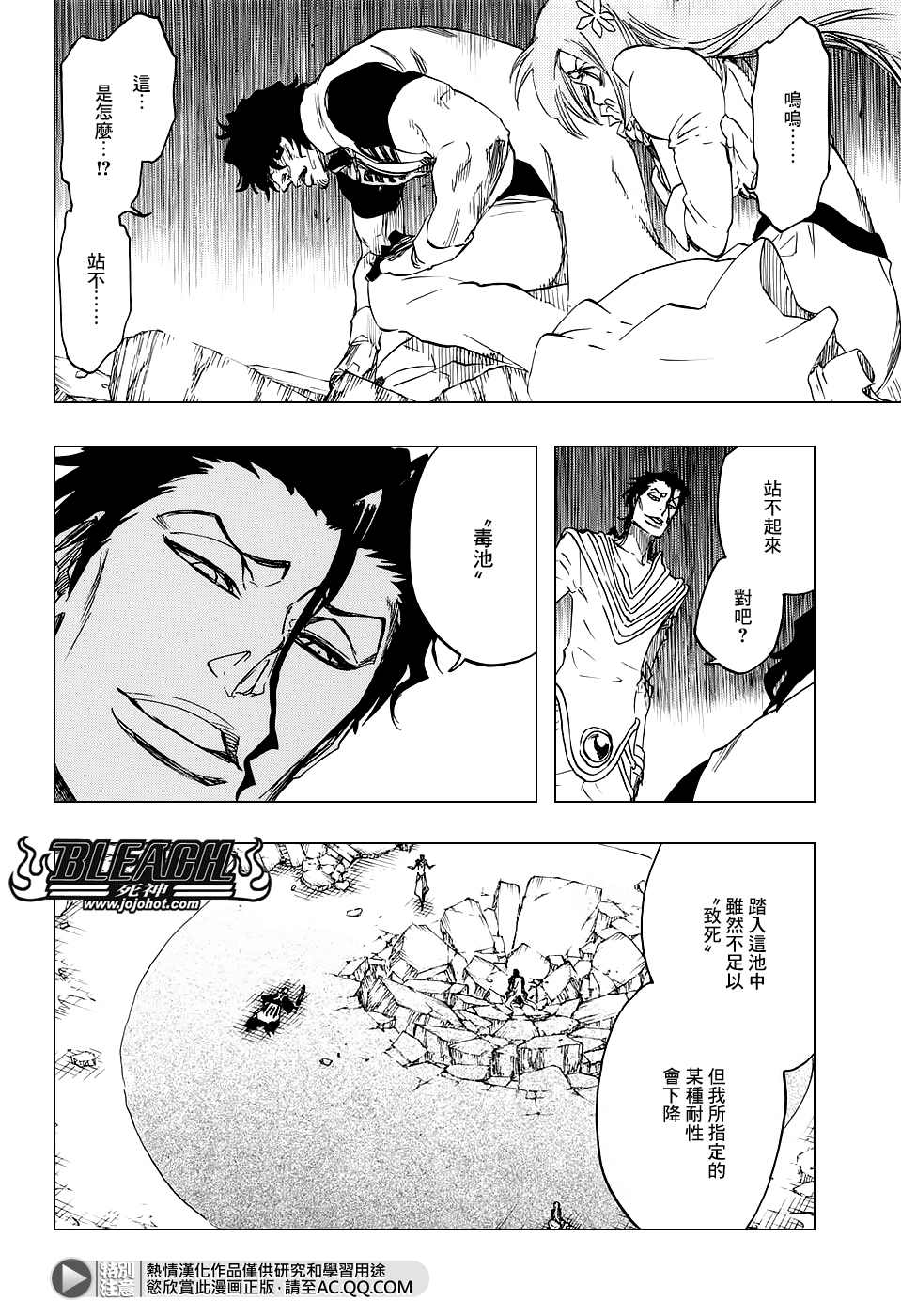 死神韩漫全集-第657话 God Of Thunder2无删减无遮挡章节图片 