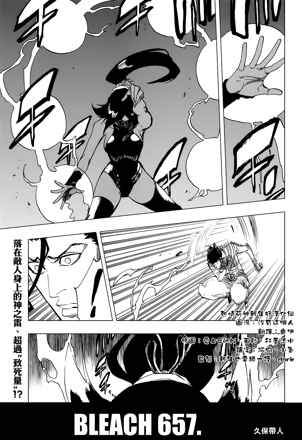 死神韩漫全集-第658话 严酷的致命危机无删减无遮挡章节图片 