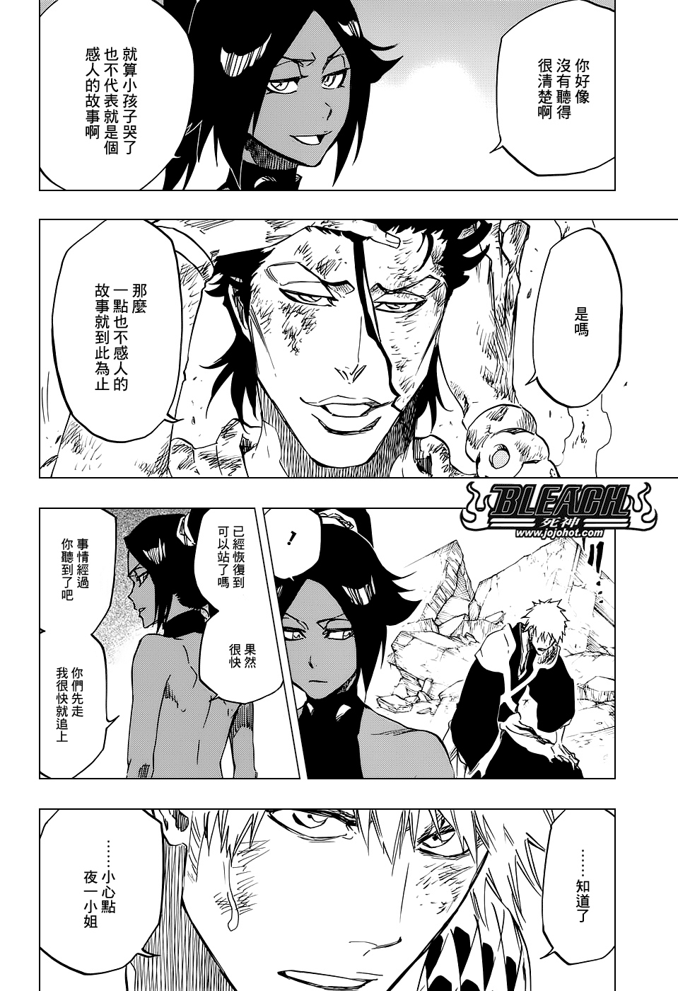 死神韩漫全集-第658话 严酷的致命危机无删减无遮挡章节图片 