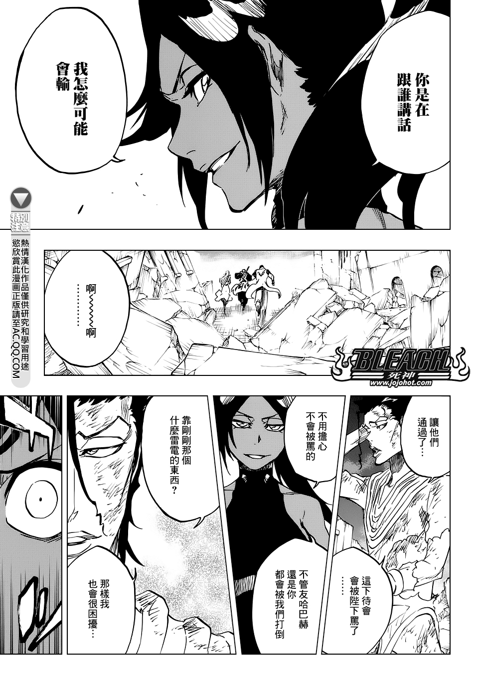 死神韩漫全集-第658话 严酷的致命危机无删减无遮挡章节图片 