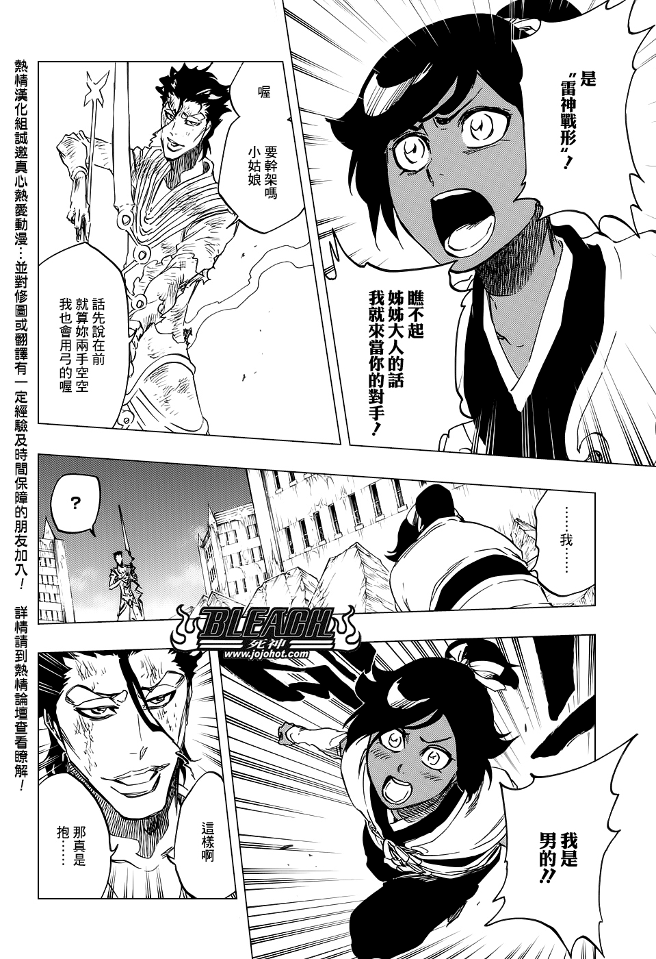 死神韩漫全集-第658话 严酷的致命危机无删减无遮挡章节图片 