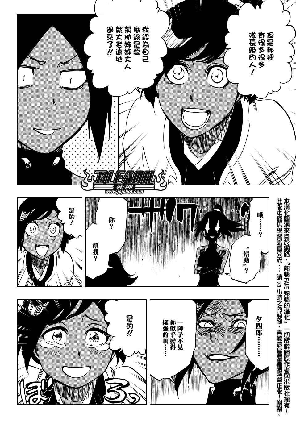 死神韩漫全集-第658话 严酷的致命危机无删减无遮挡章节图片 