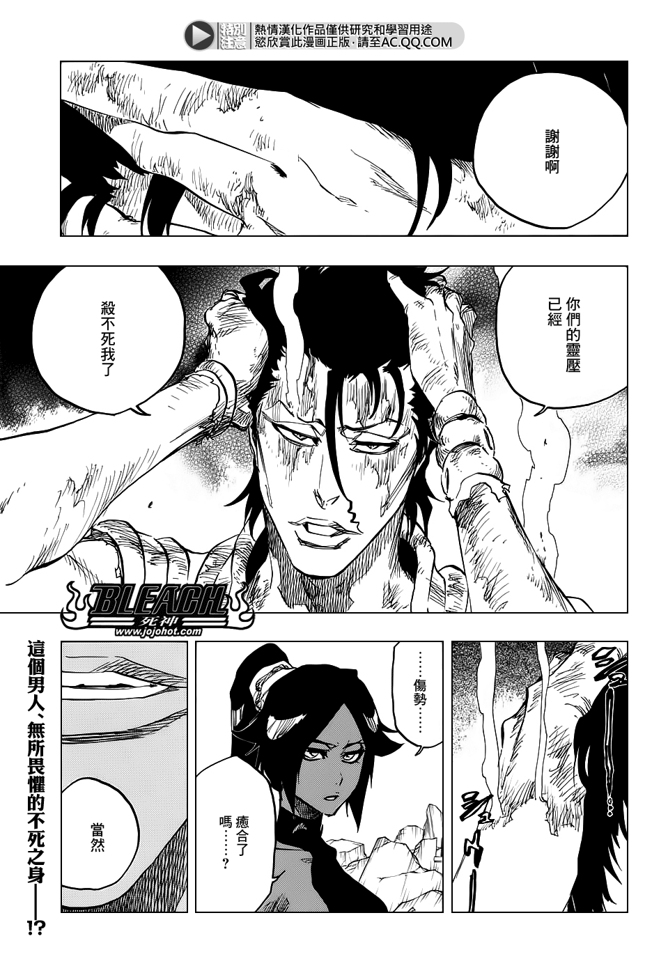 死神韩漫全集-第659话 There Will Be Frost无删减无遮挡章节图片 