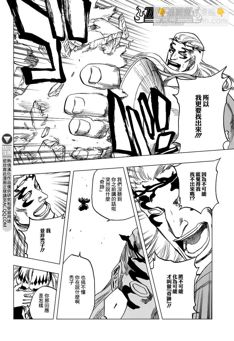 死神韩漫全集-第659话 There Will Be Frost无删减无遮挡章节图片 