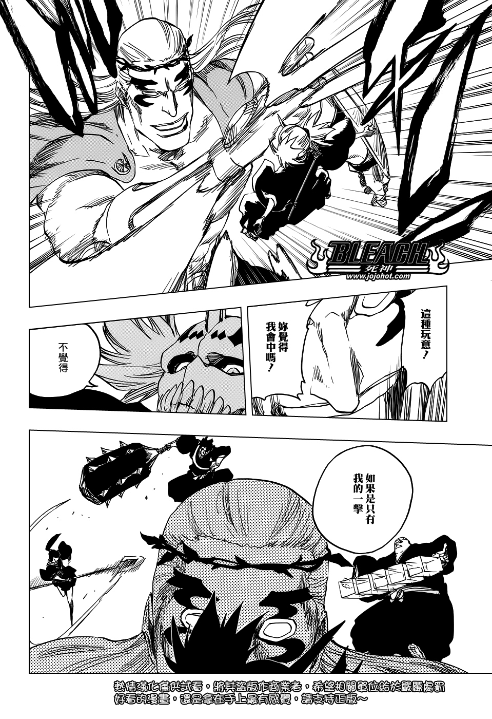 死神韩漫全集-第659话 There Will Be Frost无删减无遮挡章节图片 