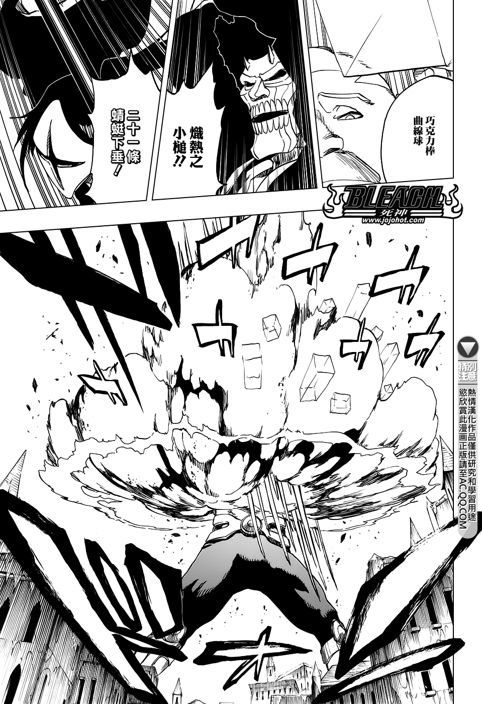 死神韩漫全集-第659话 There Will Be Frost无删减无遮挡章节图片 