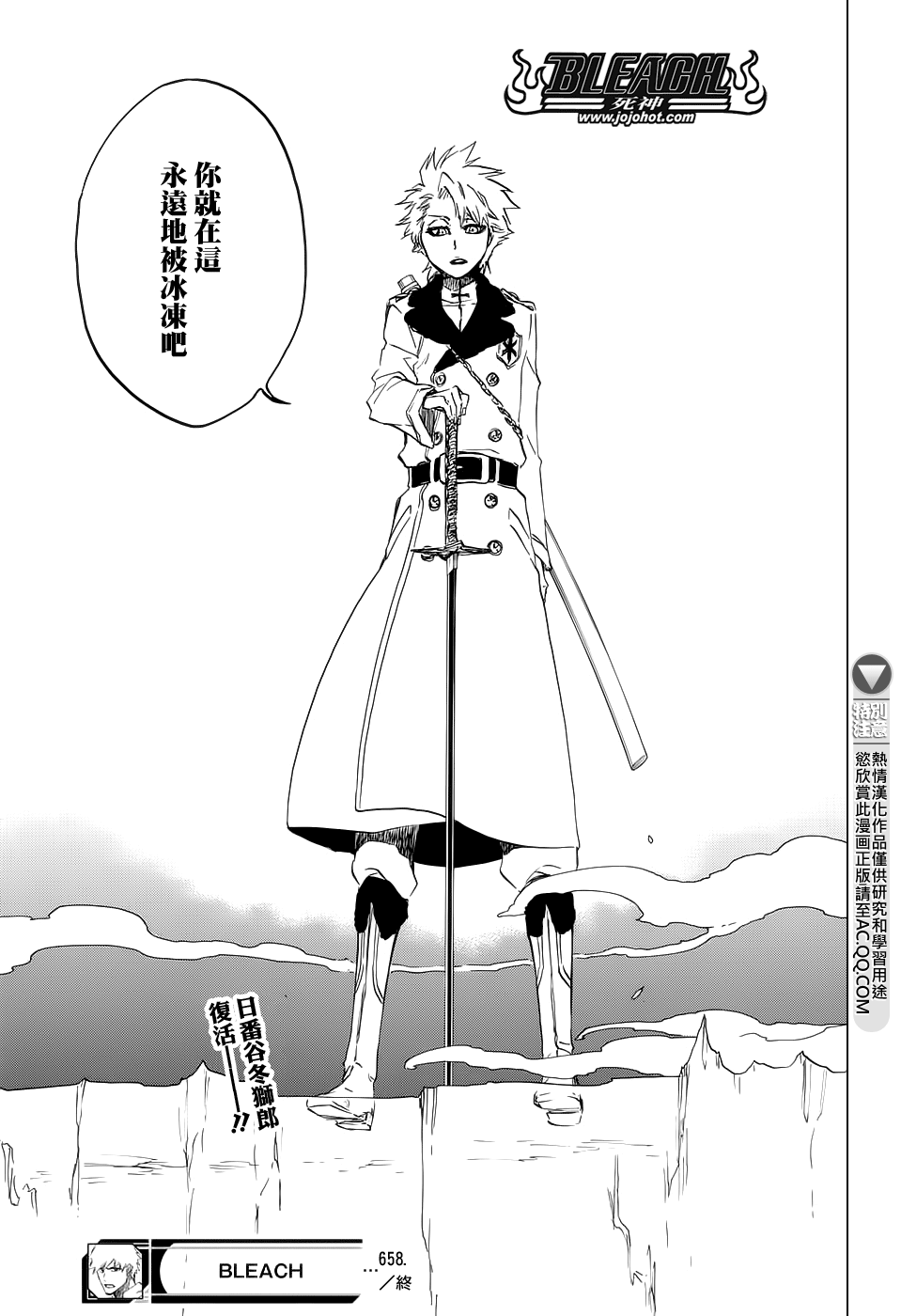 死神韩漫全集-第659话 There Will Be Frost无删减无遮挡章节图片 