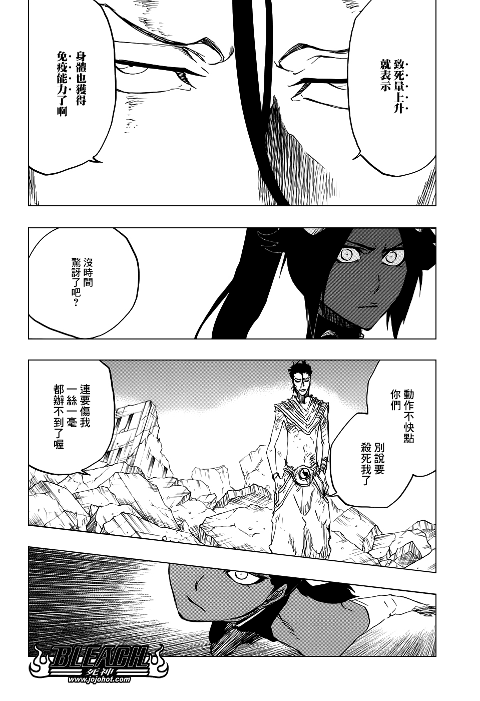 死神韩漫全集-第659话 There Will Be Frost无删减无遮挡章节图片 