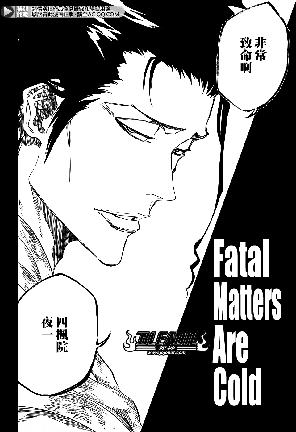 死神韩漫全集-第659话 There Will Be Frost无删减无遮挡章节图片 