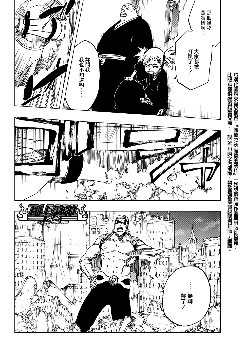 死神韩漫全集-第659话 There Will Be Frost无删减无遮挡章节图片 