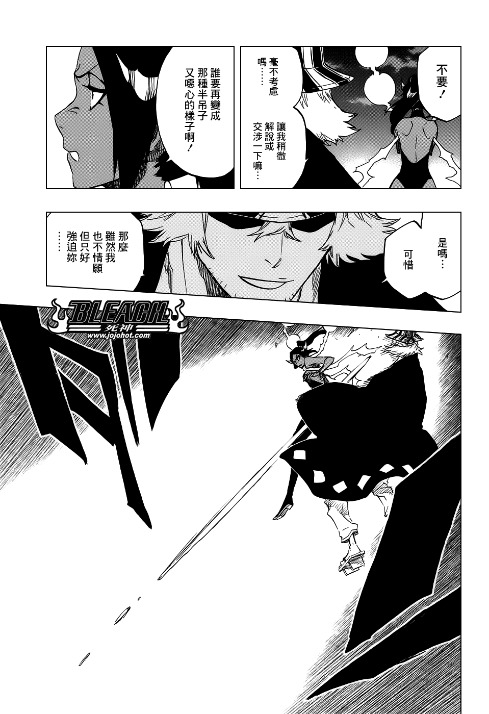 死神韩漫全集-第663话 BLEACH无删减无遮挡章节图片 