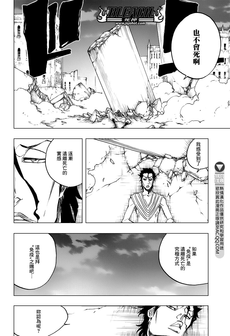 死神韩漫全集-第663话 BLEACH无删减无遮挡章节图片 