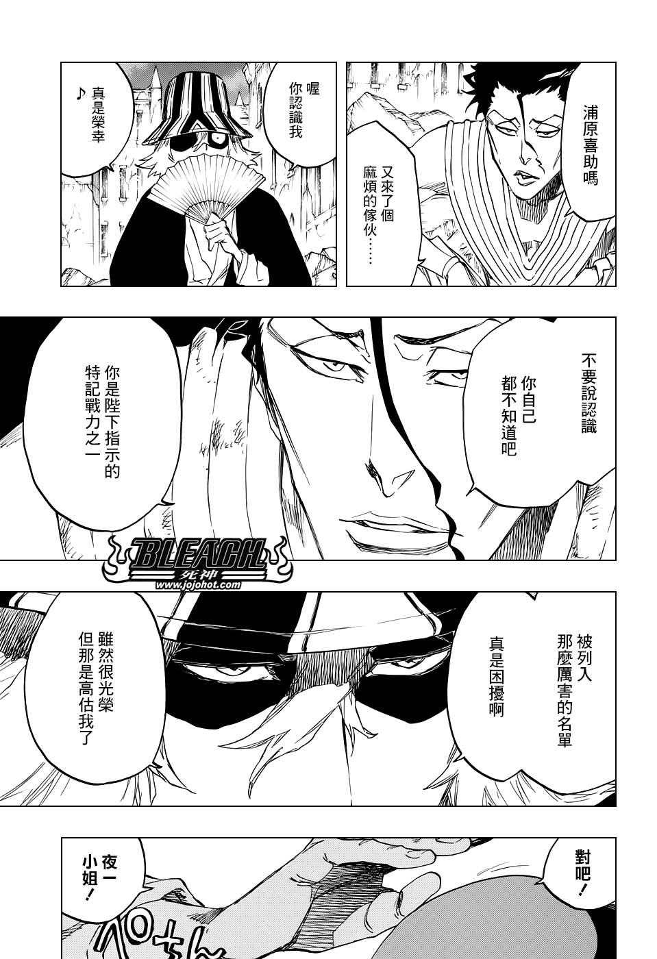死神韩漫全集-第663话 BLEACH无删减无遮挡章节图片 
