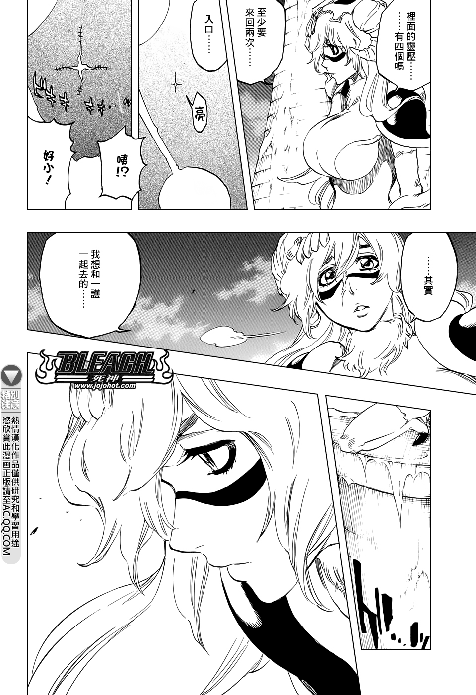 死神韩漫全集-第667话 更大，更高，更强无删减无遮挡章节图片 