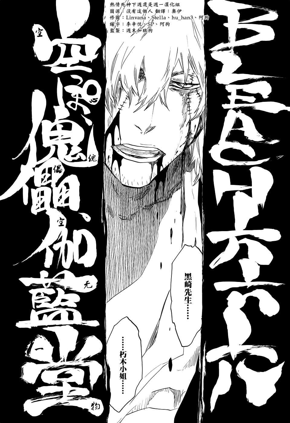 死神韩漫全集-第667话 更大，更高，更强无删减无遮挡章节图片 