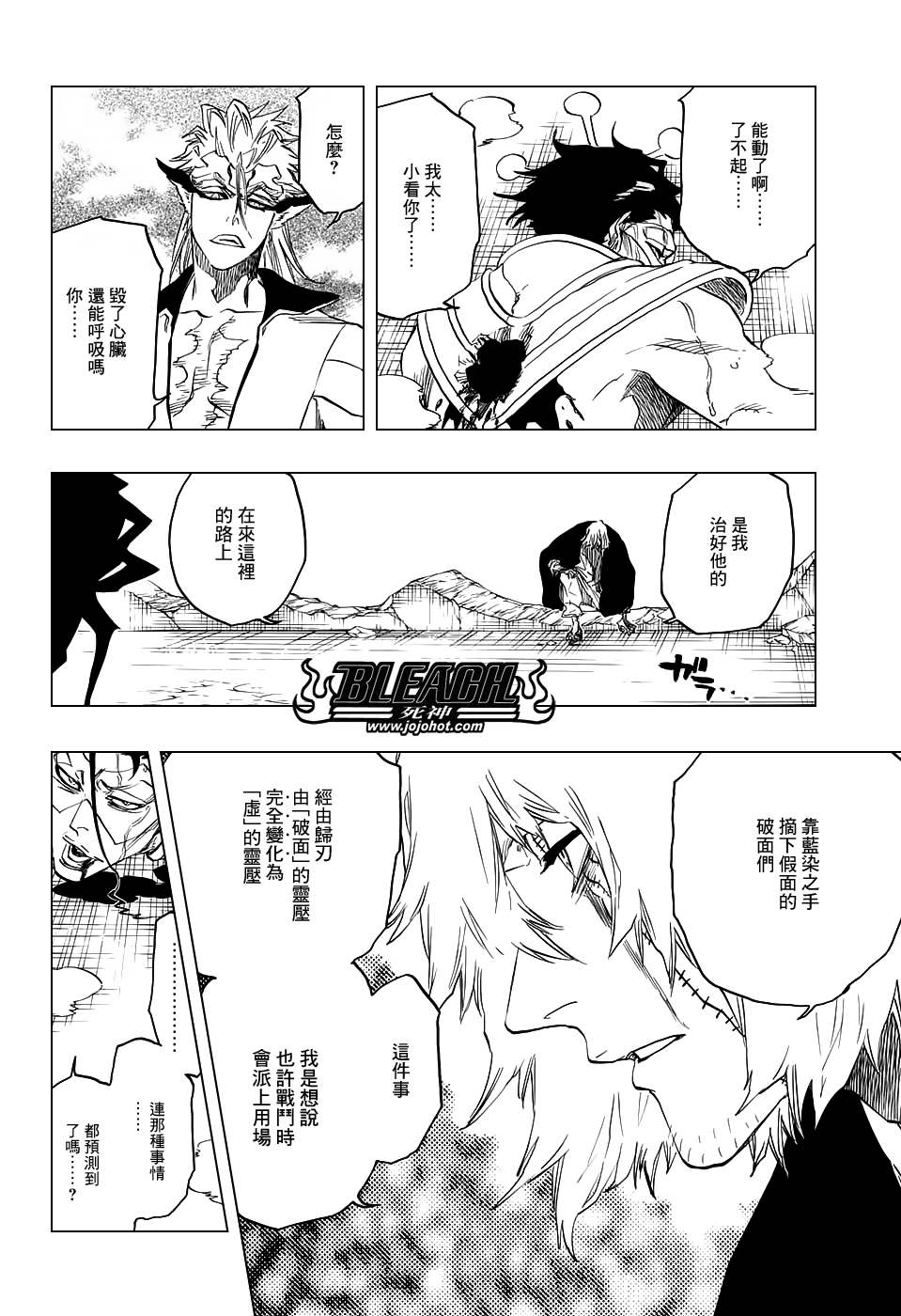 死神韩漫全集-第667话 更大，更高，更强无删减无遮挡章节图片 