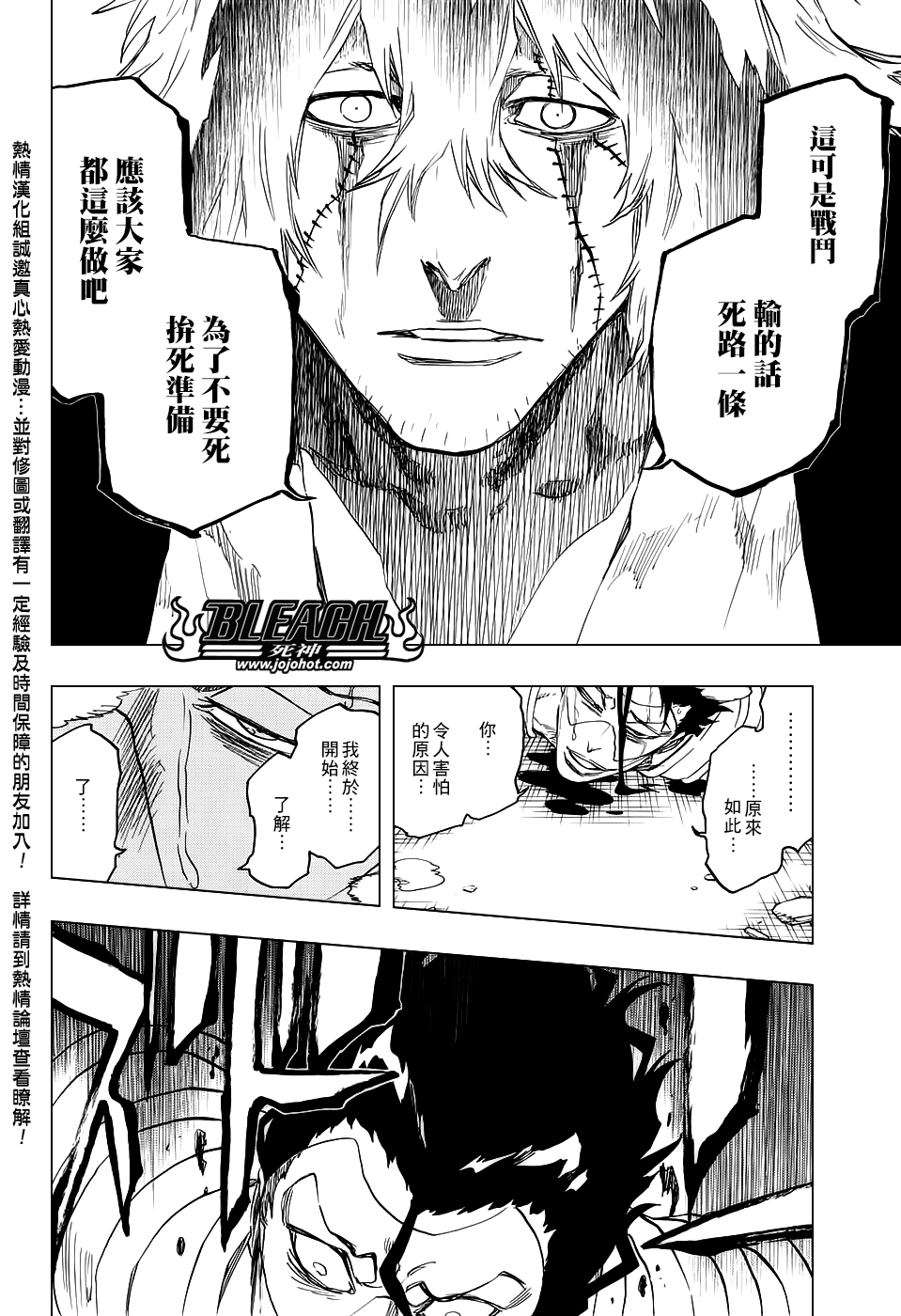 死神韩漫全集-第667话 更大，更高，更强无删减无遮挡章节图片 