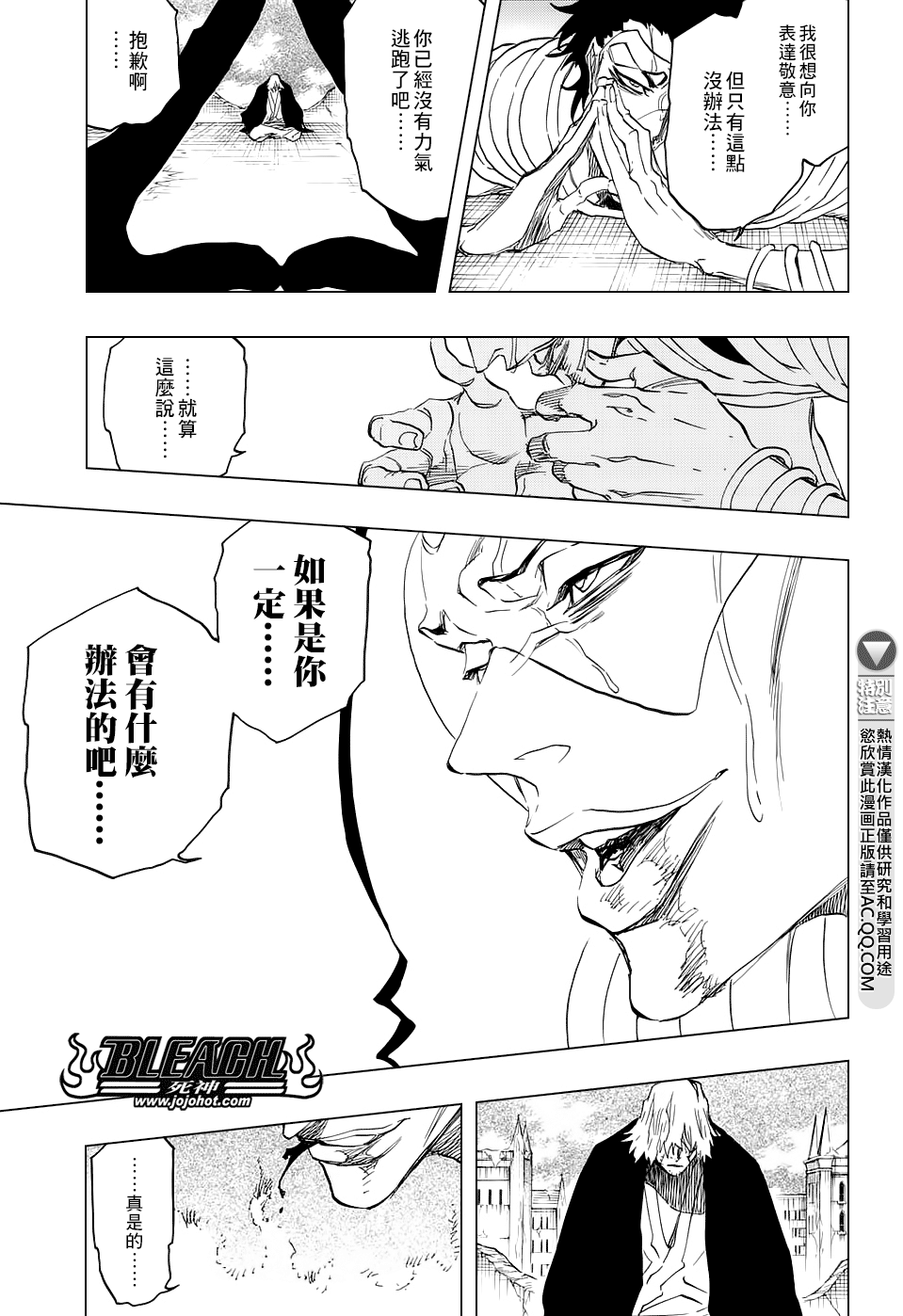 死神韩漫全集-第667话 更大，更高，更强无删减无遮挡章节图片 