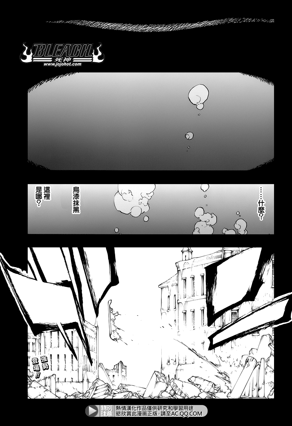 死神韩漫全集-第668话 更大，更快，更强无删减无遮挡章节图片 