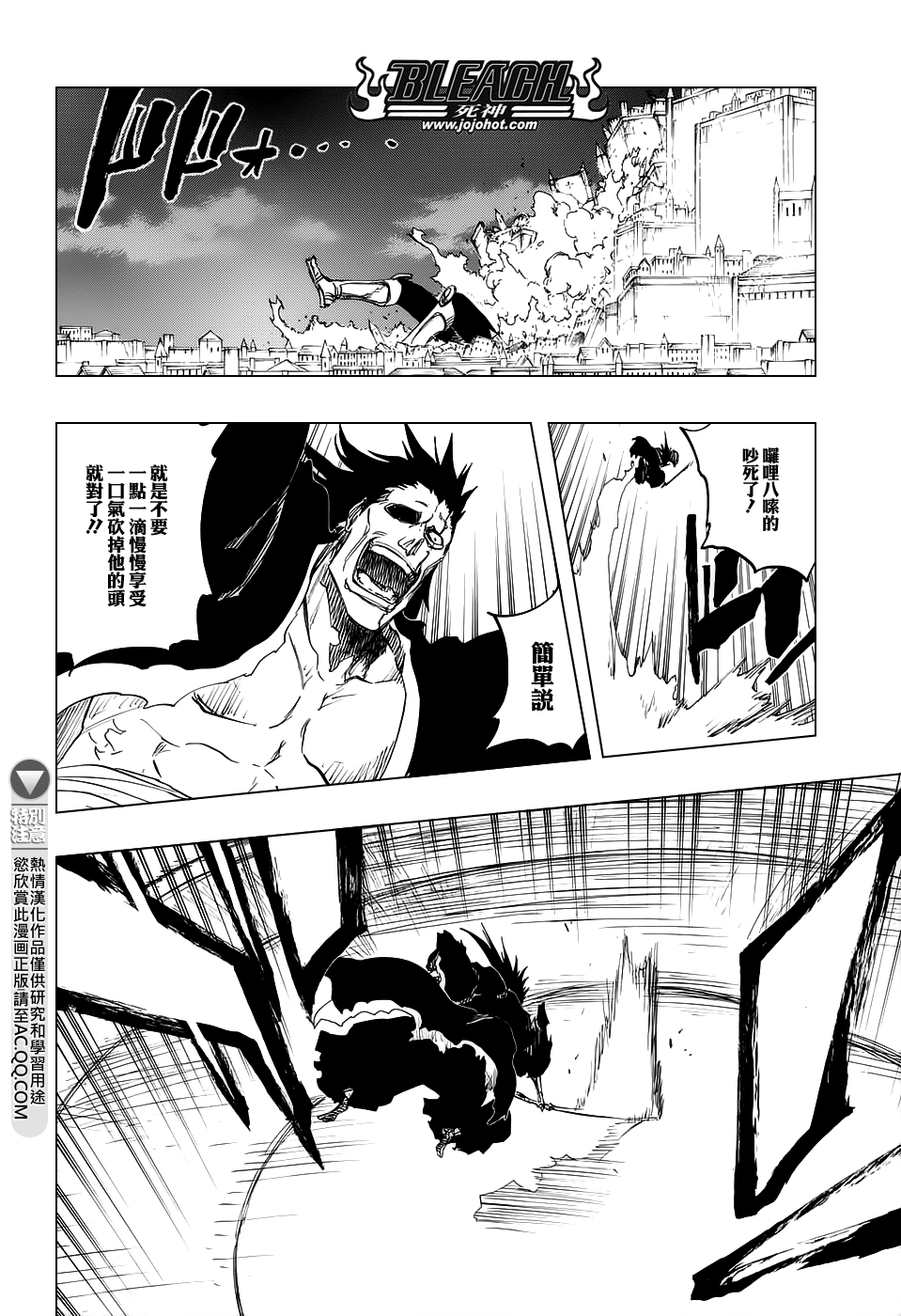 死神韩漫全集-第668话 更大，更快，更强无删减无遮挡章节图片 