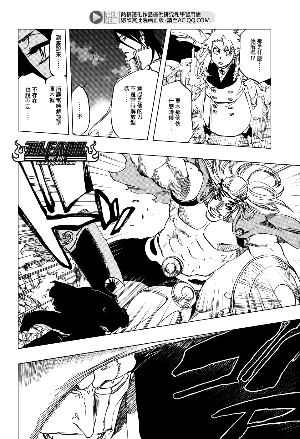 死神韩漫全集-第668话 更大，更快，更强无删减无遮挡章节图片 